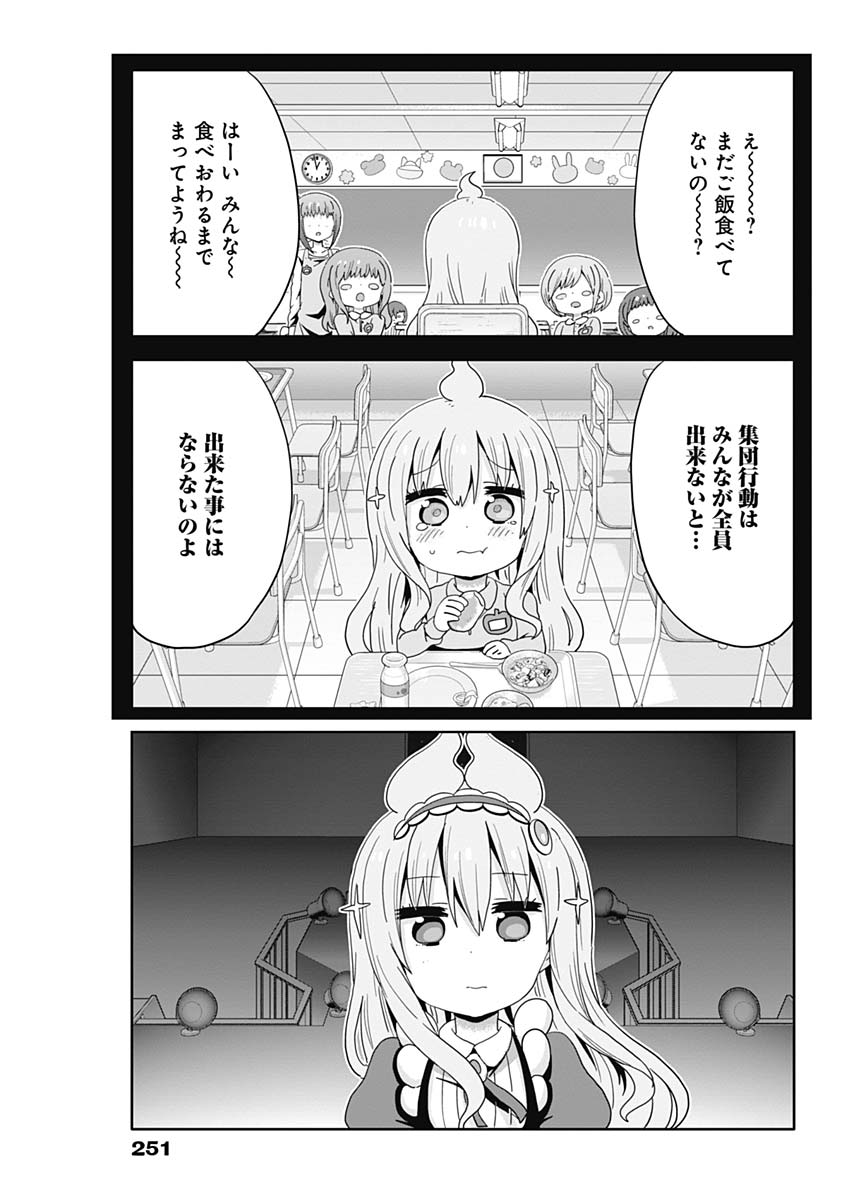 Maid in Hikkomuse - Chapter 19 - Page 9