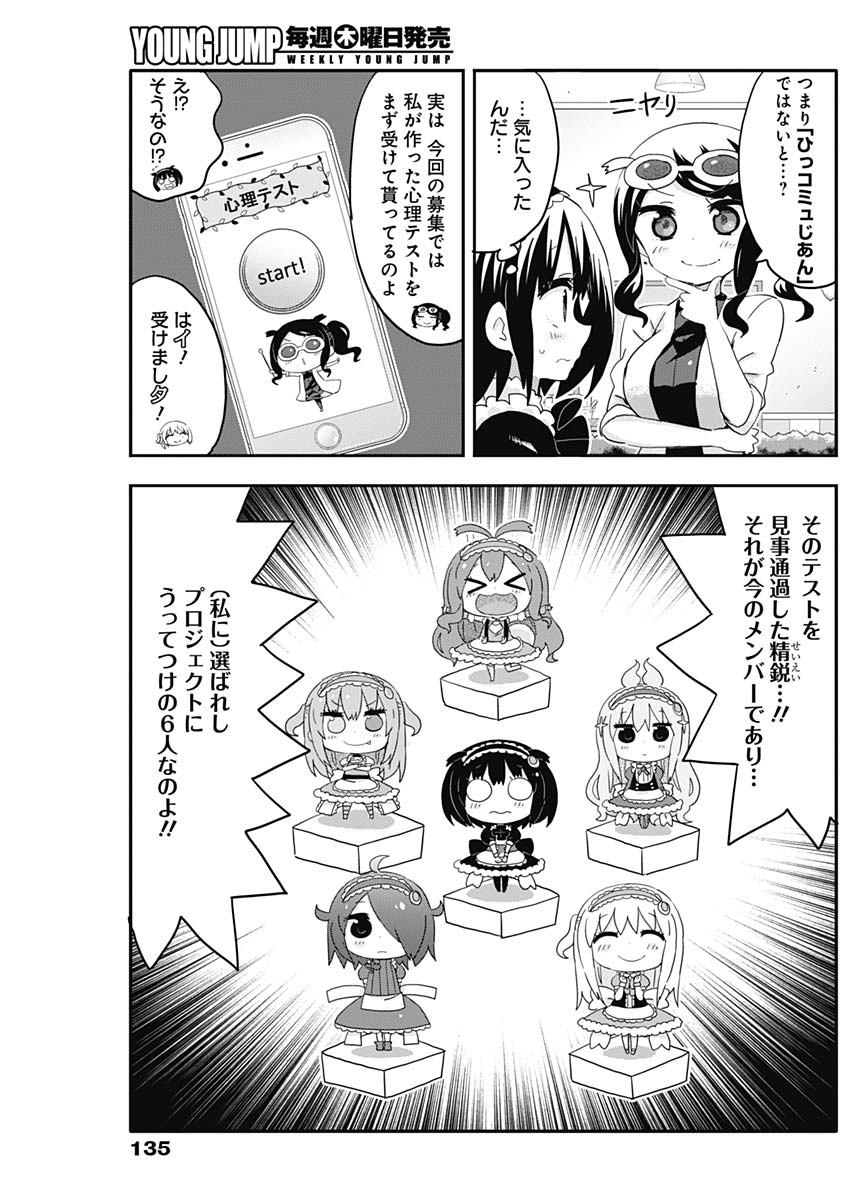 Maid in Hikkomuse - Chapter 2 - Page 10