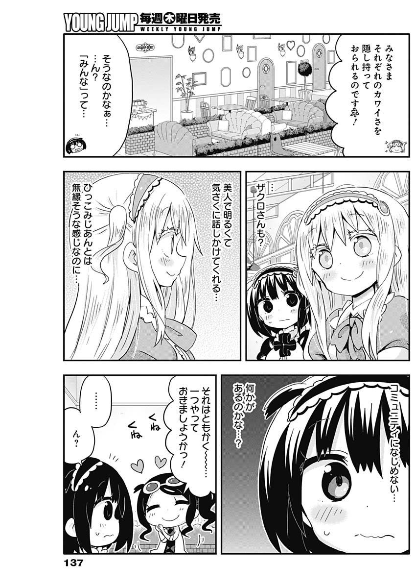 Maid in Hikkomuse - Chapter 2 - Page 12