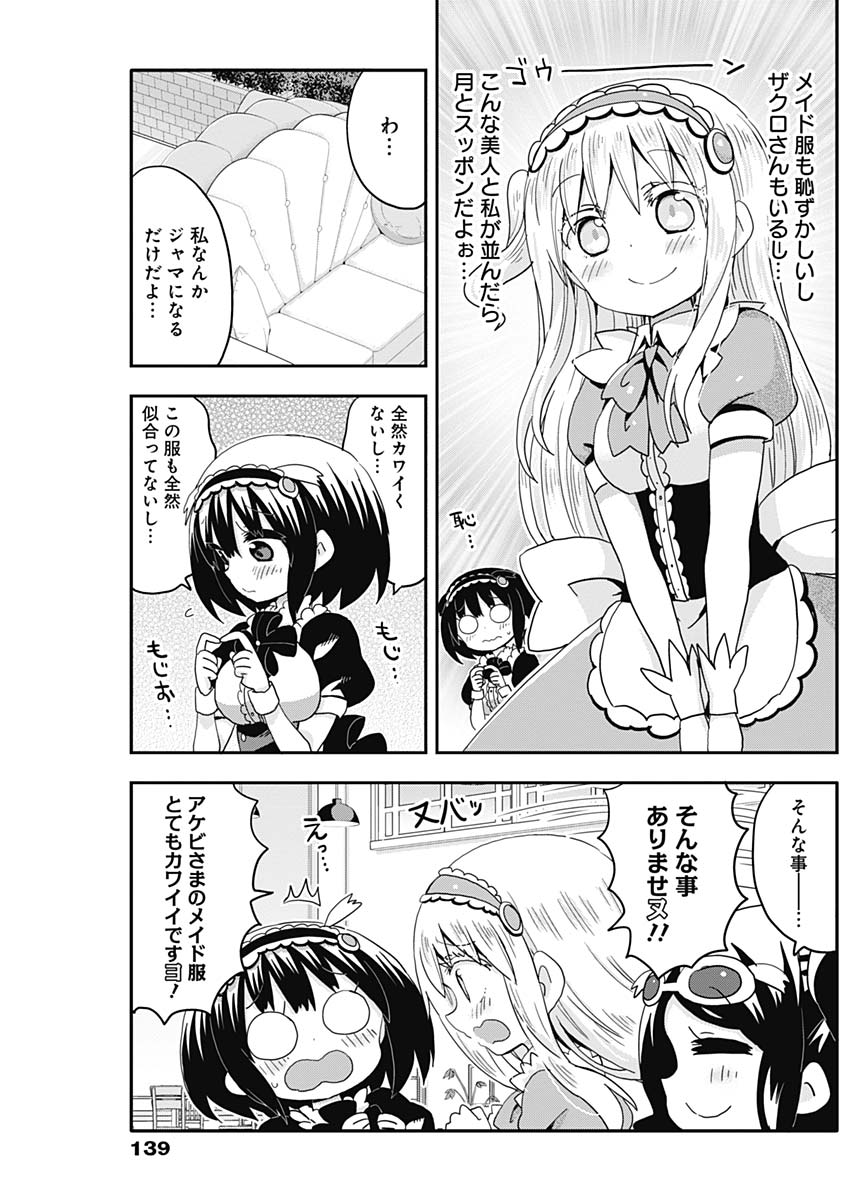 Maid in Hikkomuse - Chapter 2 - Page 14