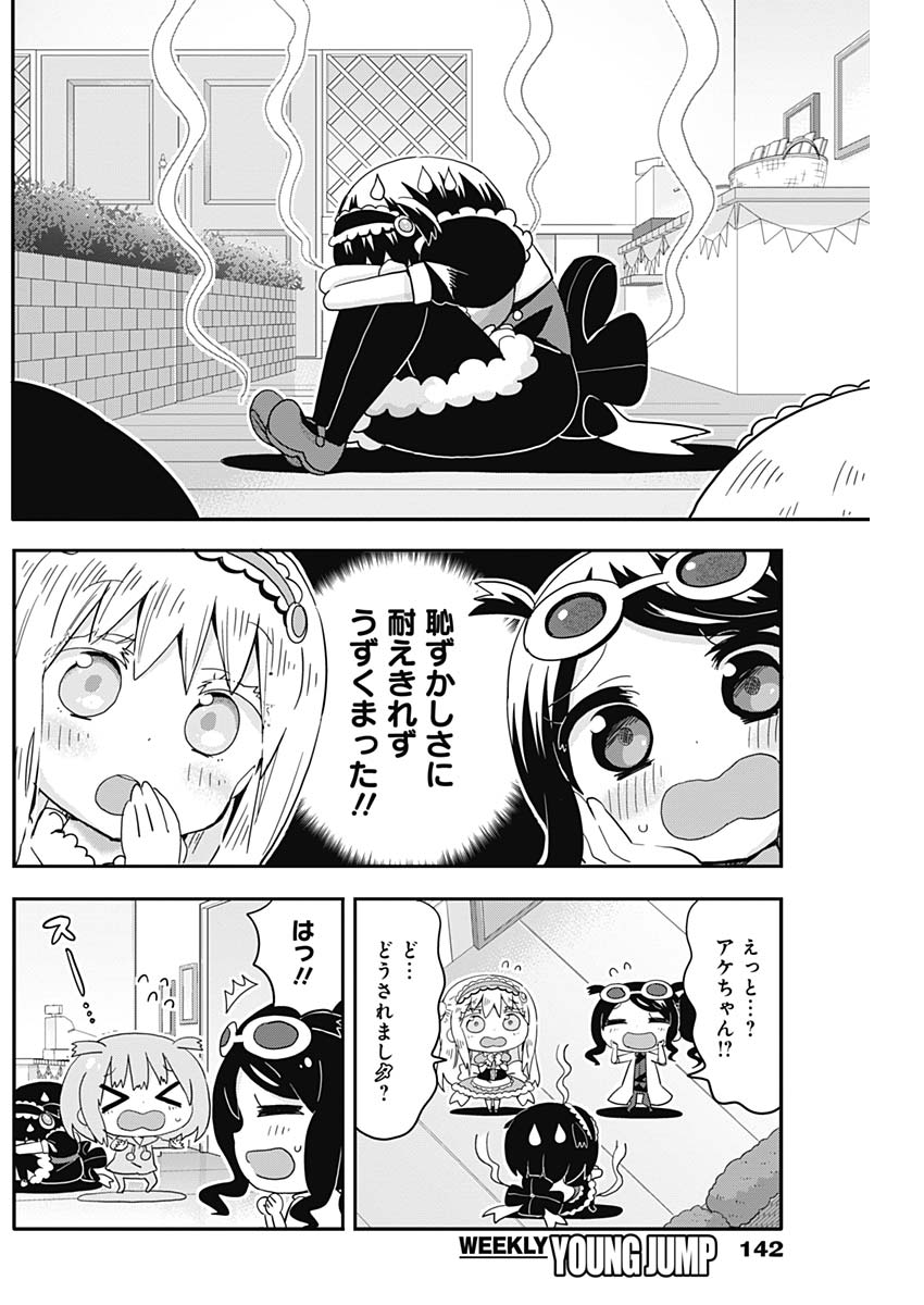 Maid in Hikkomuse - Chapter 2 - Page 17