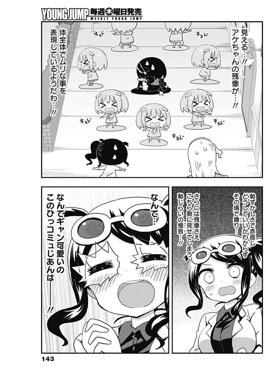 Maid in Hikkomuse - Chapter 2 - Page 18