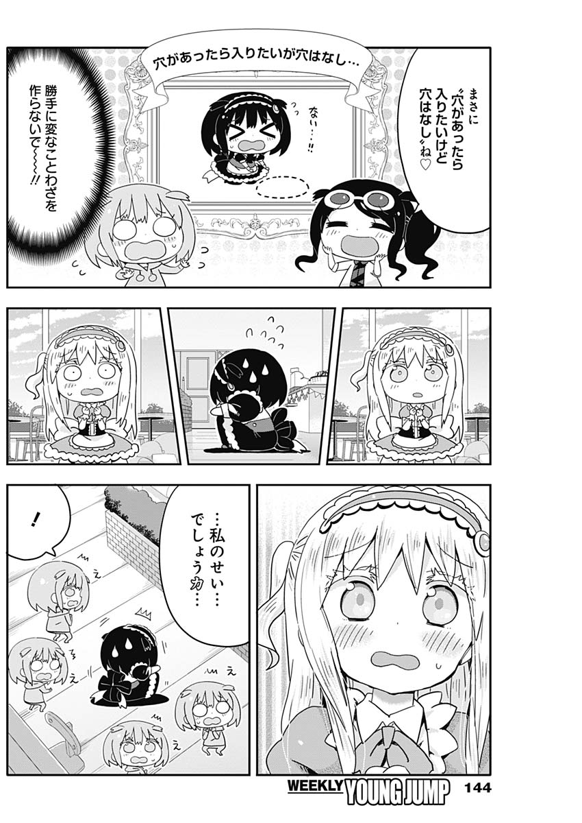 Maid in Hikkomuse - Chapter 2 - Page 19