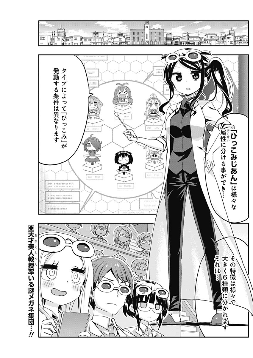 Maid in Hikkomuse - Chapter 2 - Page 2