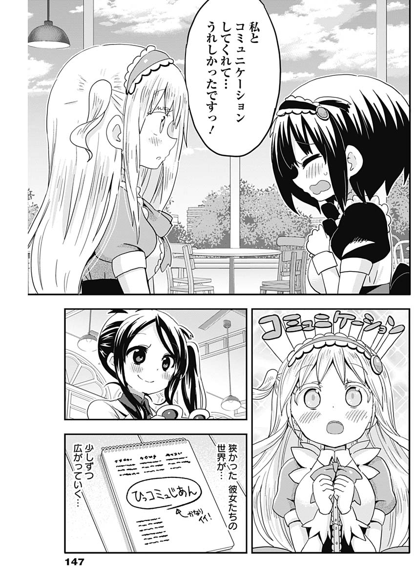 Maid in Hikkomuse - Chapter 2 - Page 22