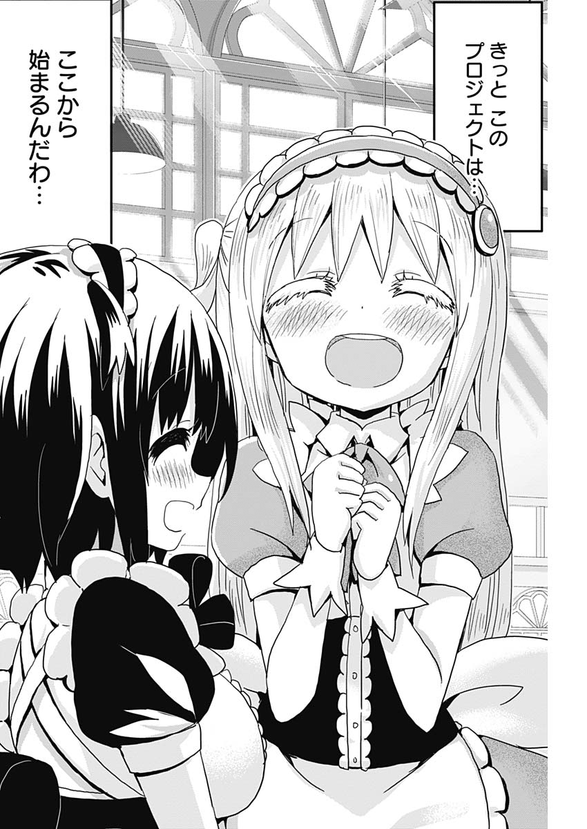 Maid in Hikkomuse - Chapter 2 - Page 23