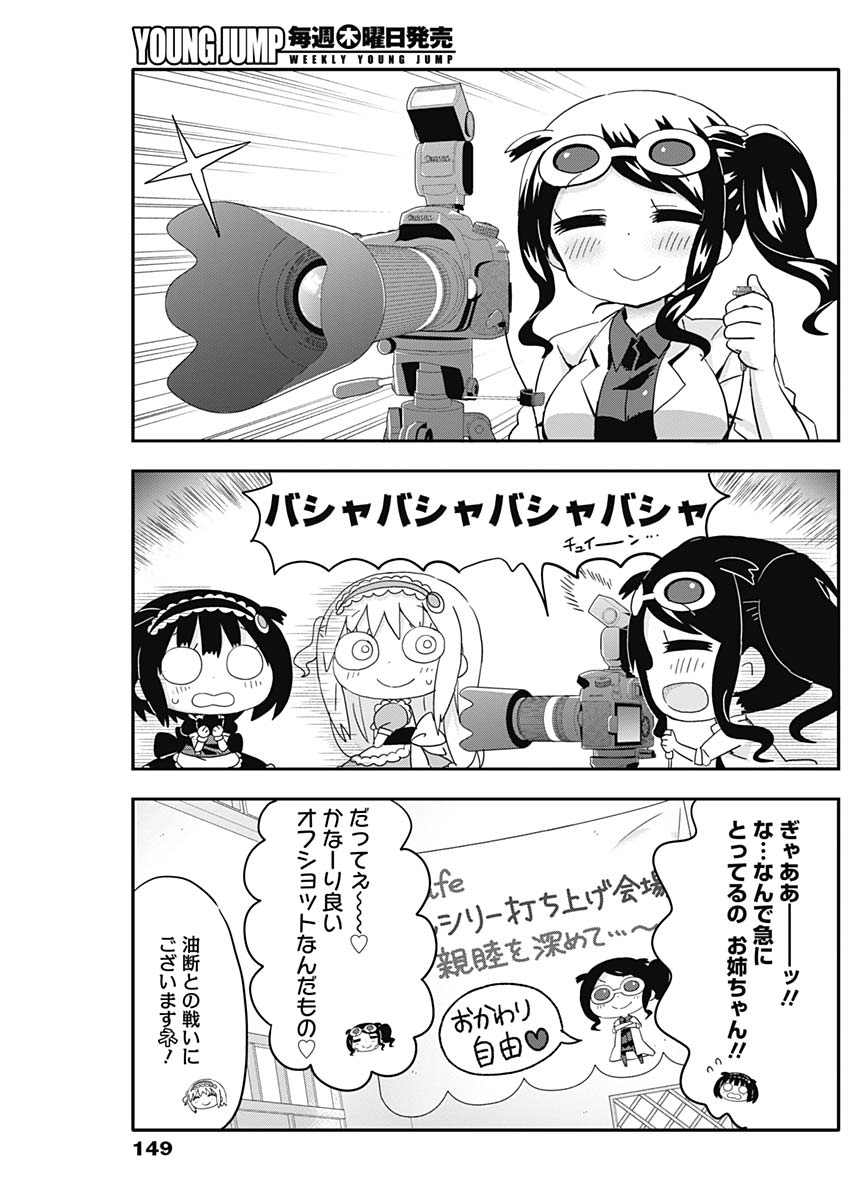 Maid in Hikkomuse - Chapter 2 - Page 24