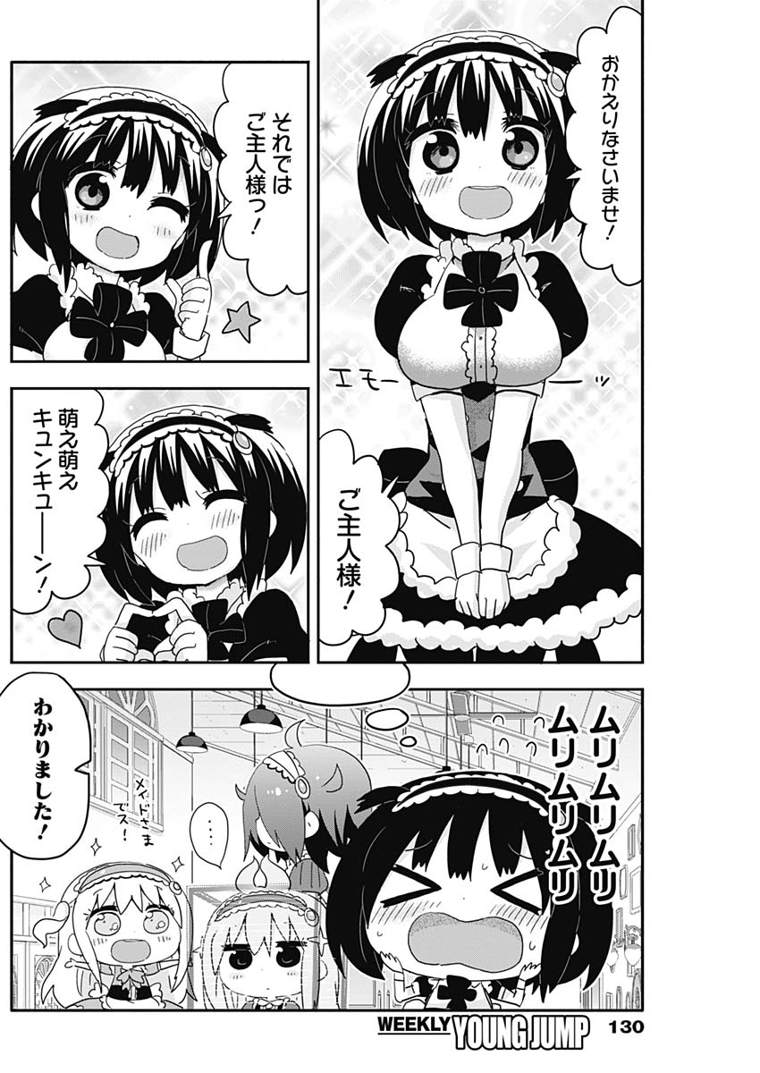 Maid in Hikkomuse - Chapter 2 - Page 5