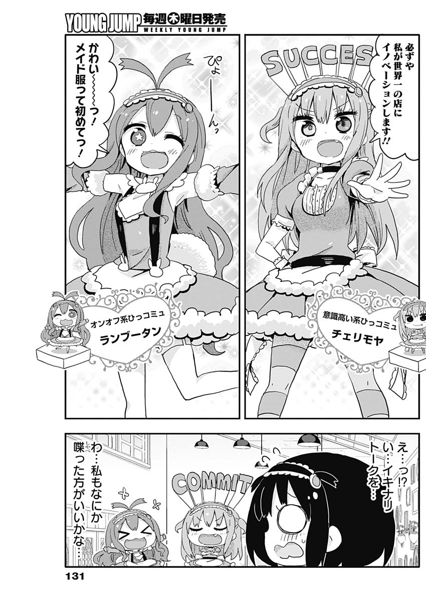 Maid in Hikkomuse - Chapter 2 - Page 6