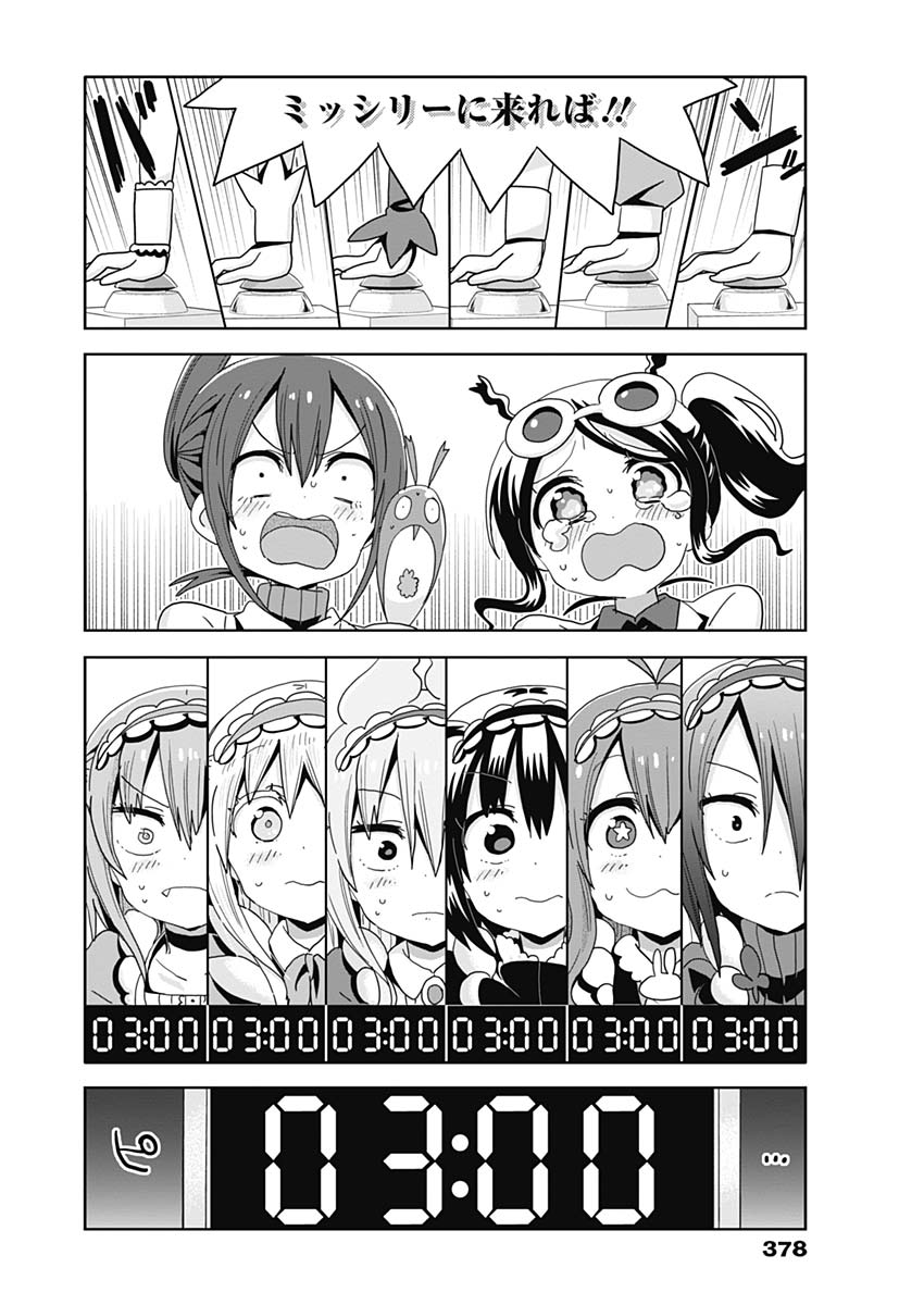 Maid in Hikkomuse - Chapter 20 - Page 16