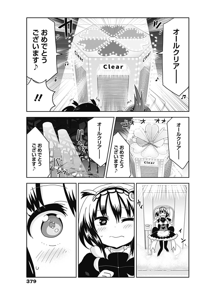 Maid in Hikkomuse - Chapter 20 - Page 17