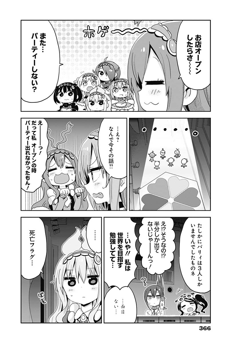 Maid in Hikkomuse - Chapter 20 - Page 4