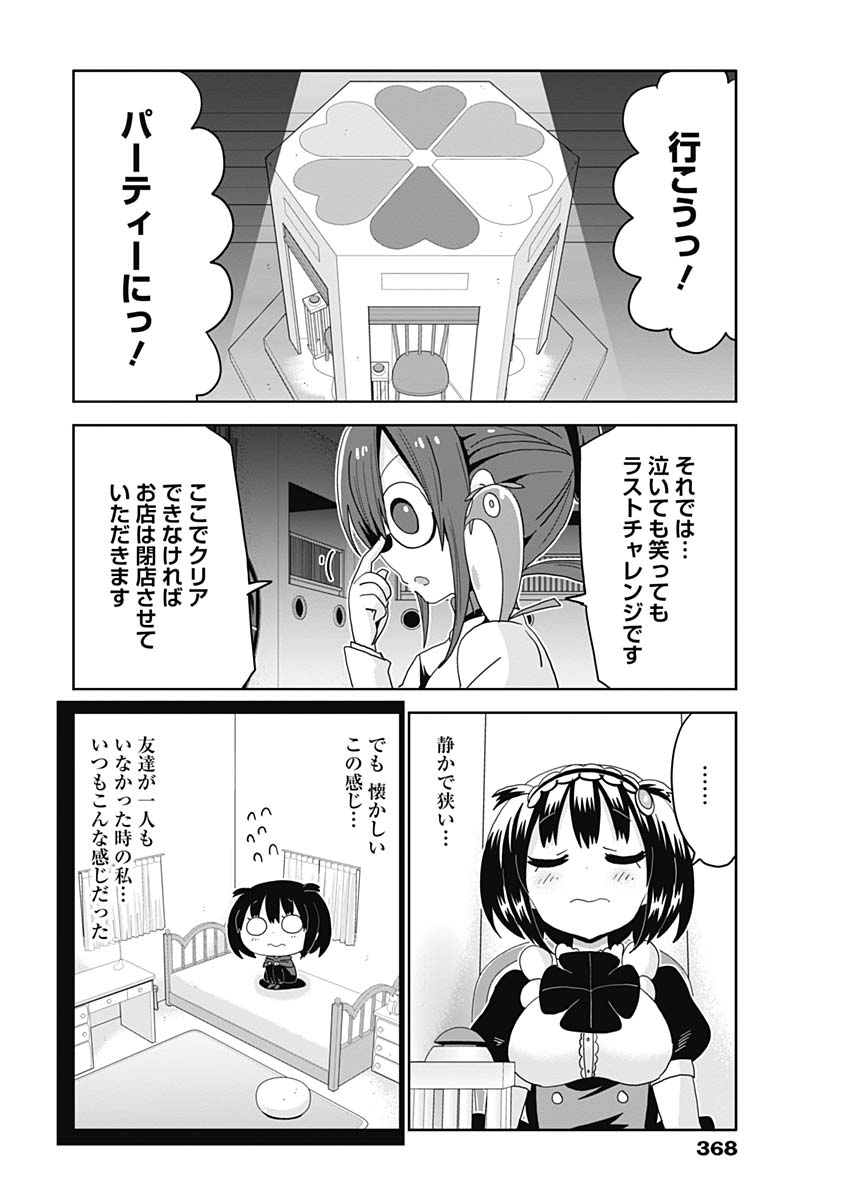 Maid in Hikkomuse - Chapter 20 - Page 6