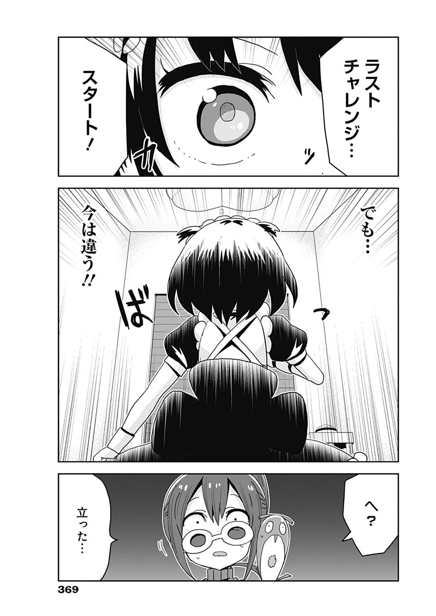 Maid in Hikkomuse - Chapter 20 - Page 7