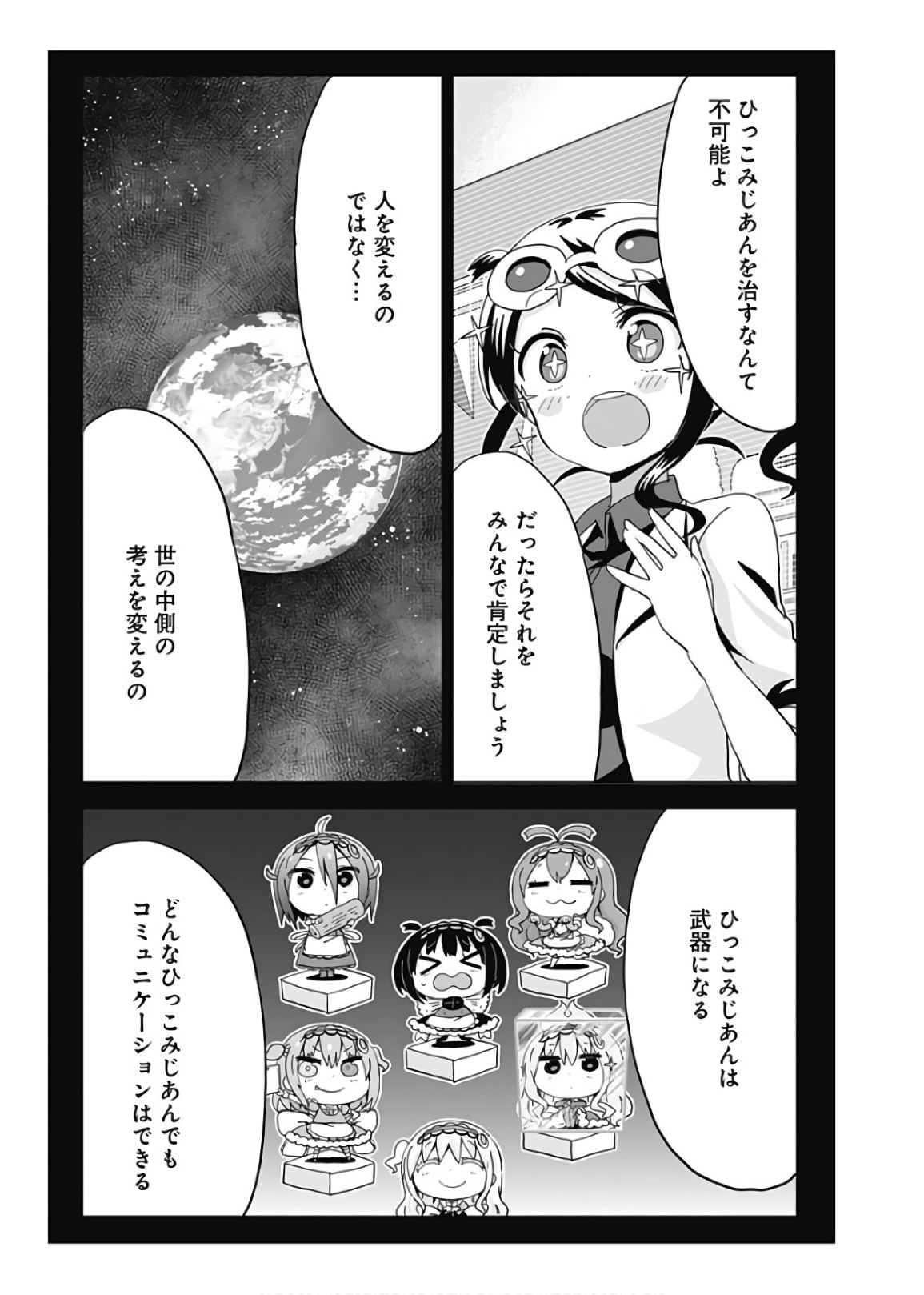 Maid in Hikkomuse - Chapter 21 - Page 10