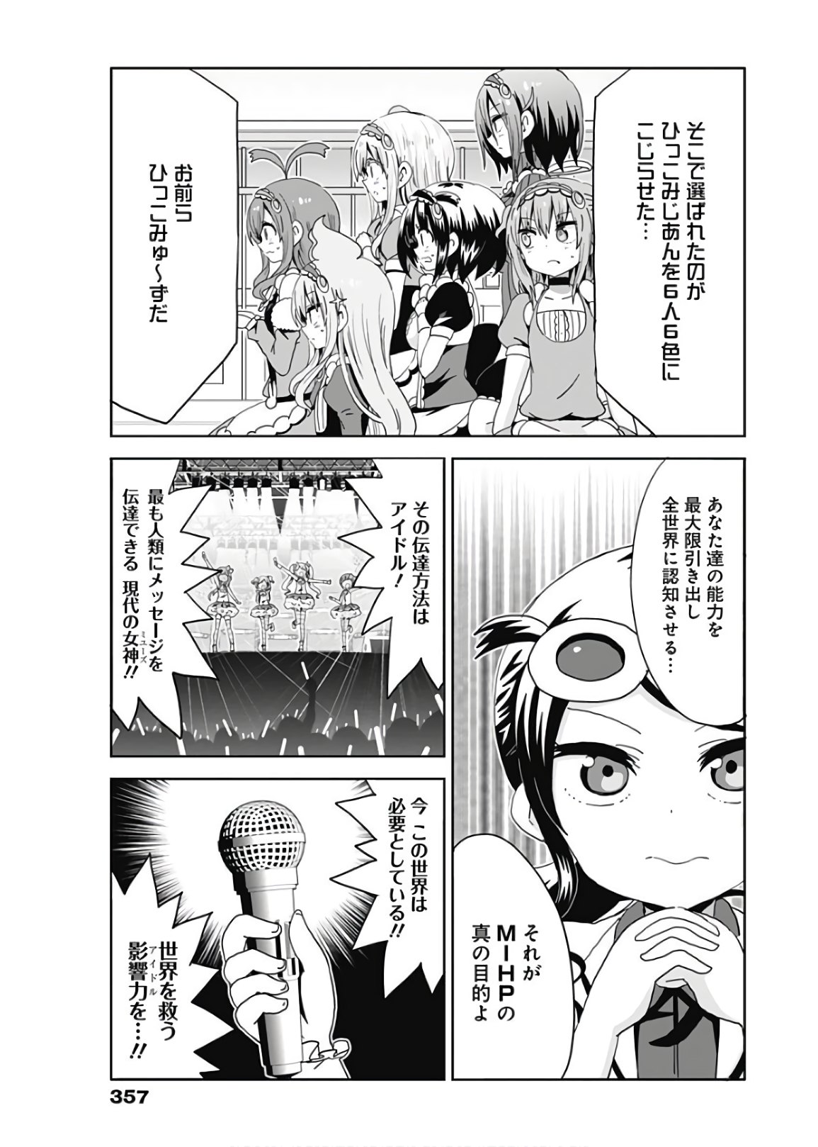 Maid in Hikkomuse - Chapter 21 - Page 11