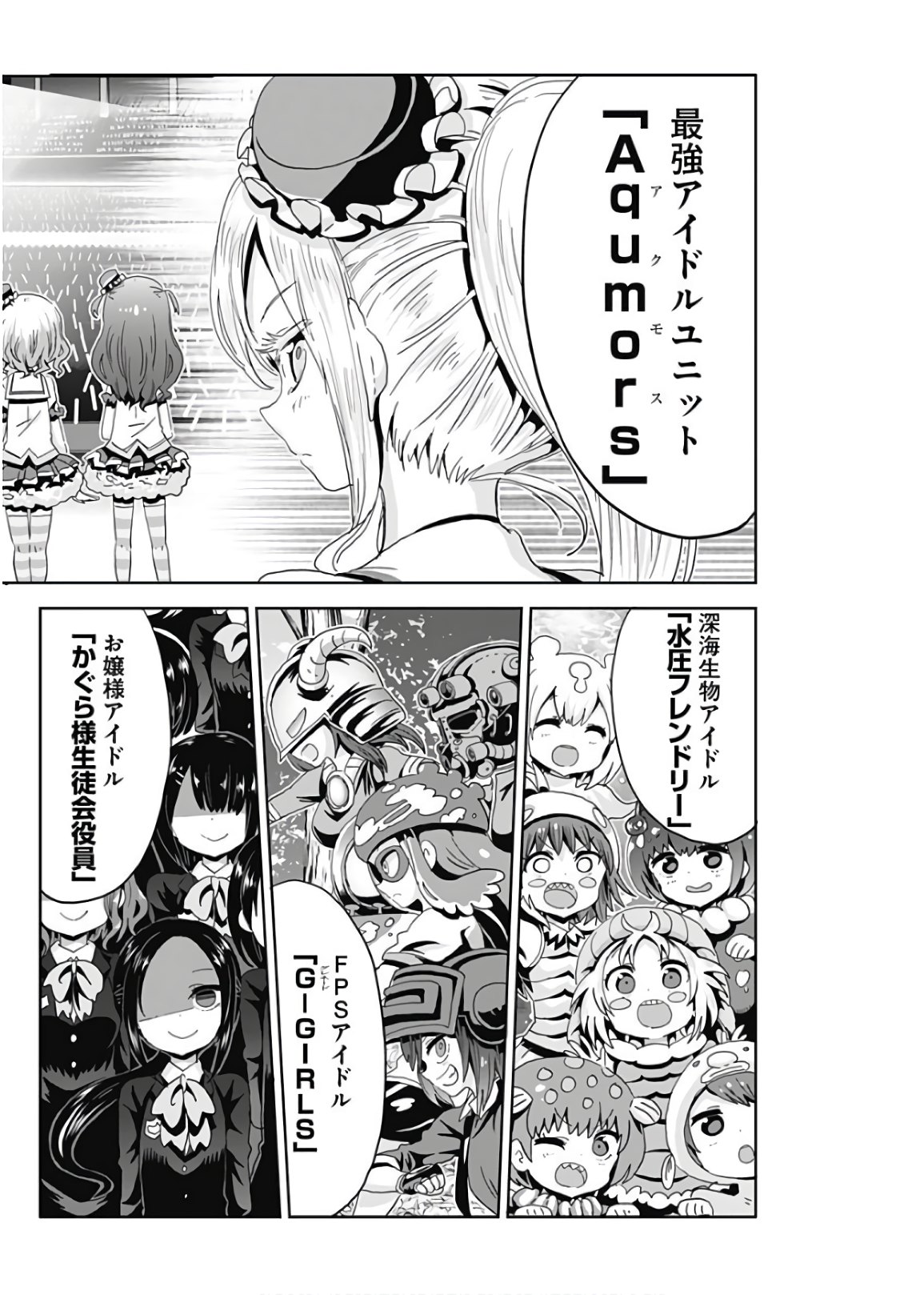 Maid in Hikkomuse - Chapter 21 - Page 12