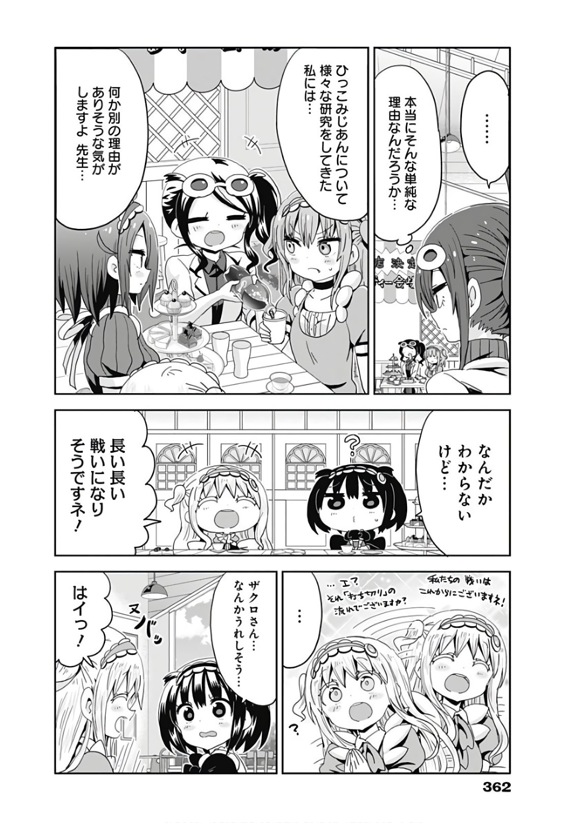 Maid in Hikkomuse - Chapter 21 - Page 16