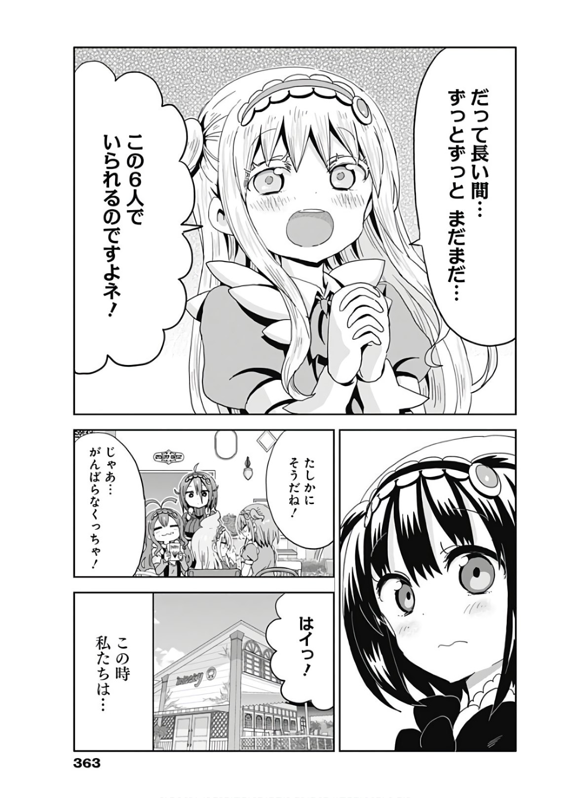 Maid in Hikkomuse - Chapter 21 - Page 17