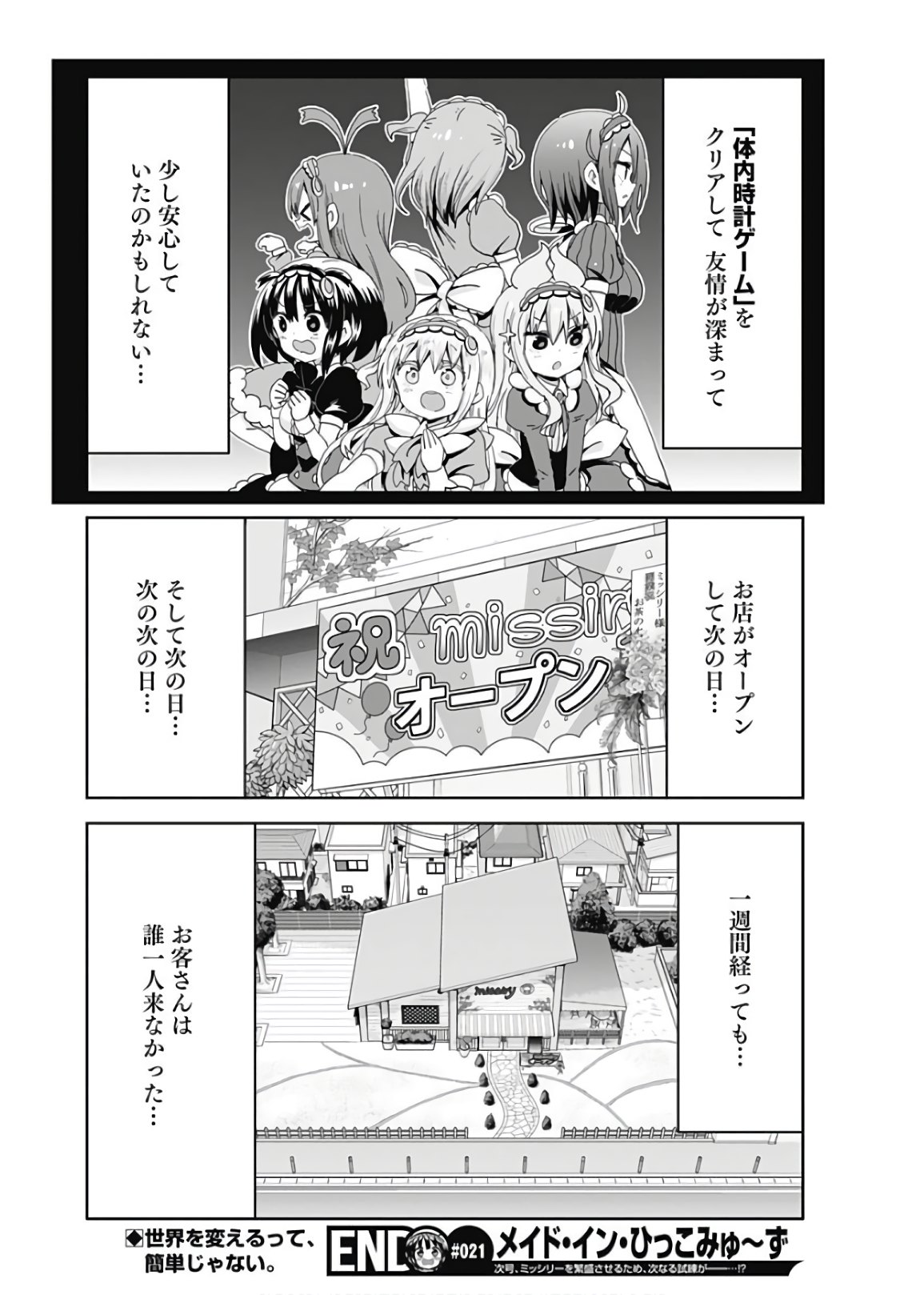 Maid in Hikkomuse - Chapter 21 - Page 18