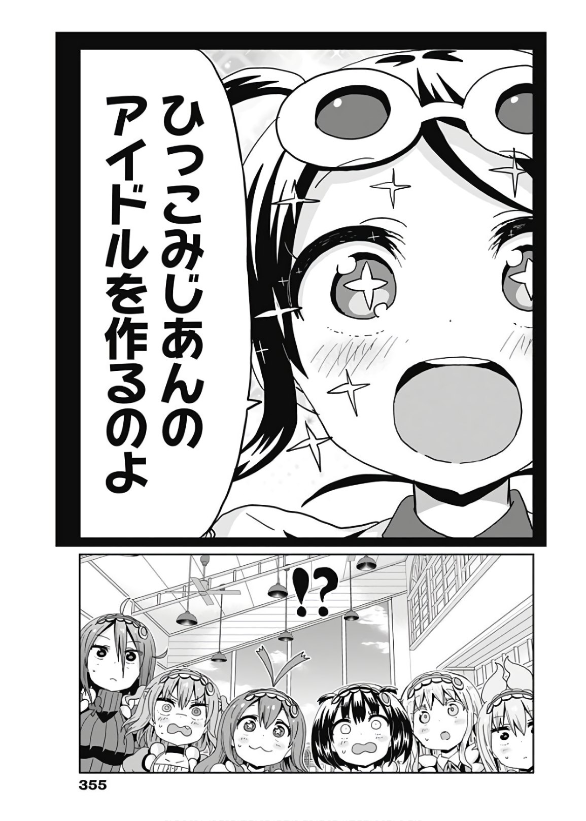 Maid in Hikkomuse - Chapter 21 - Page 9