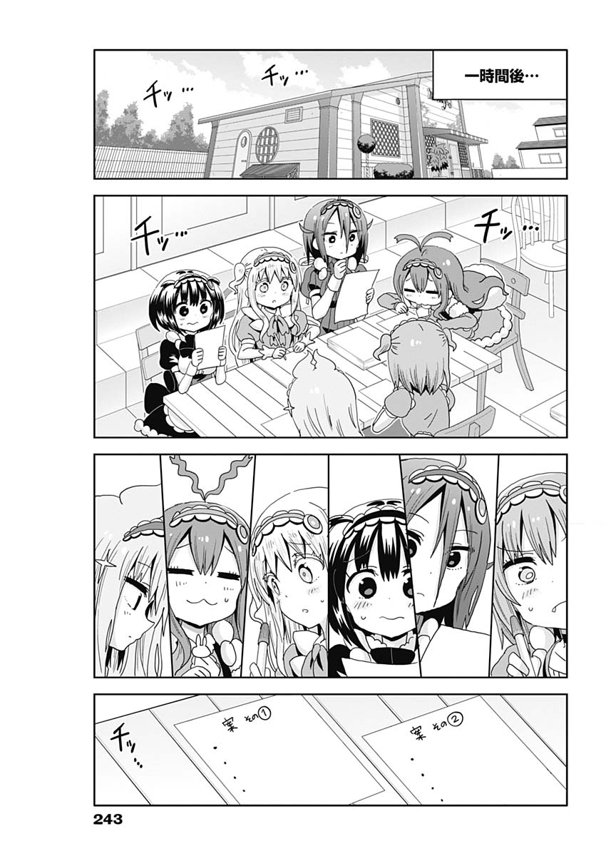 Maid in Hikkomuse - Chapter 22 - Page 10