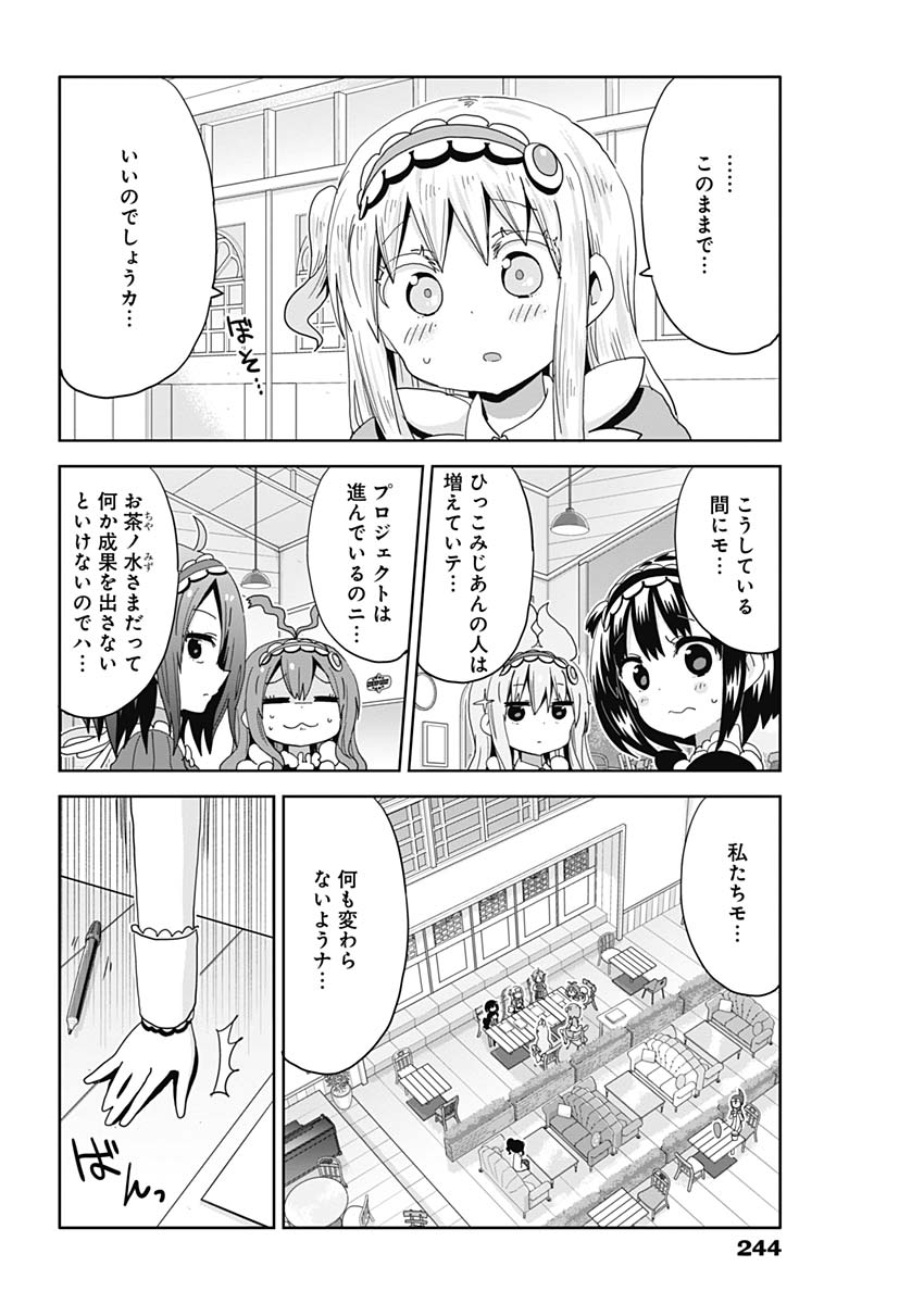 Maid in Hikkomuse - Chapter 22 - Page 11