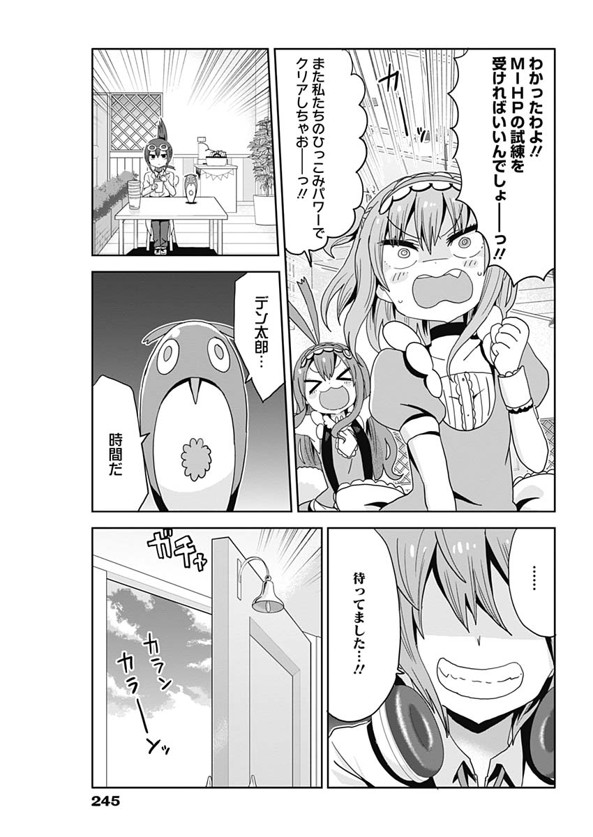 Maid in Hikkomuse - Chapter 22 - Page 12