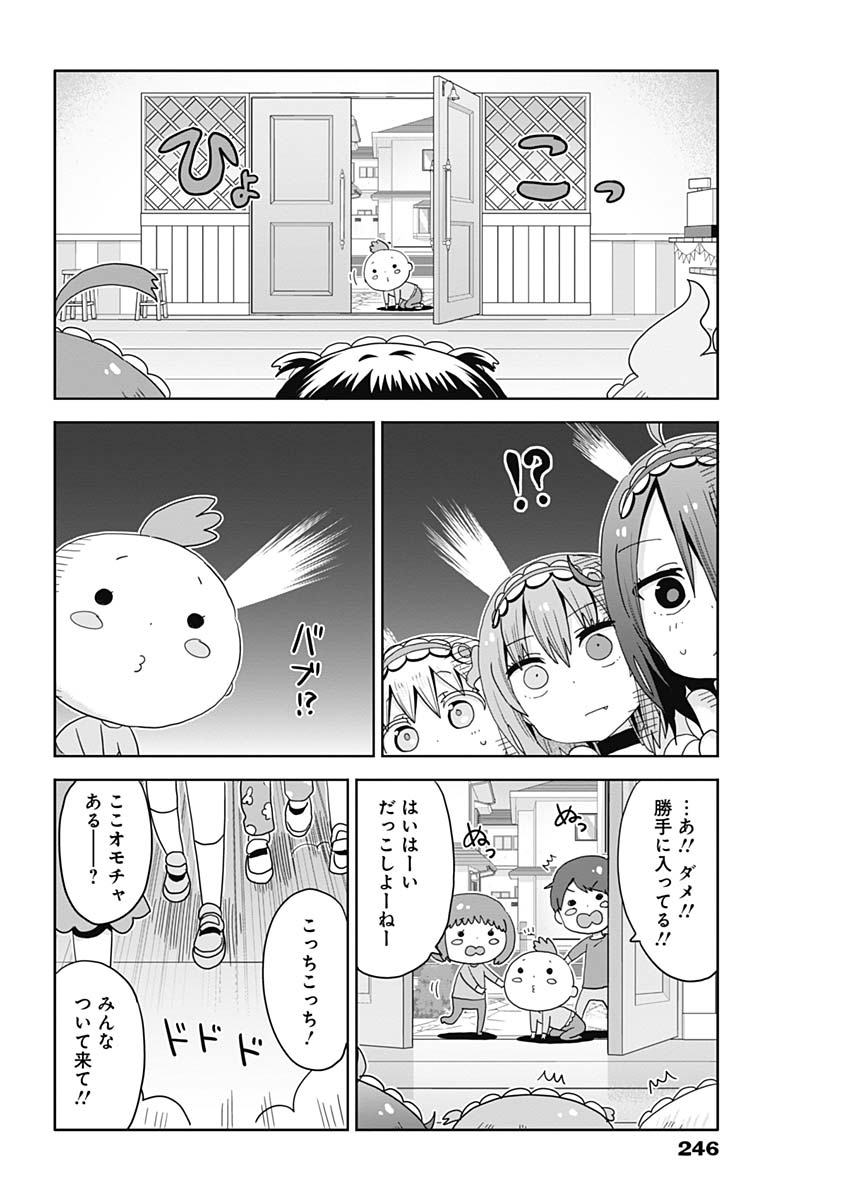 Maid in Hikkomuse - Chapter 22 - Page 13