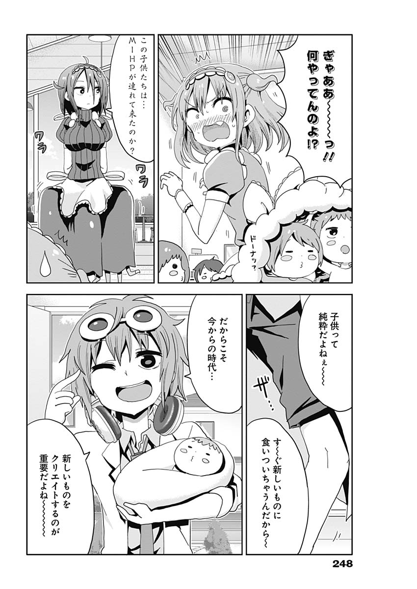 Maid in Hikkomuse - Chapter 22 - Page 15