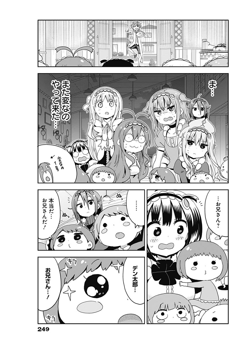 Maid in Hikkomuse - Chapter 22 - Page 16