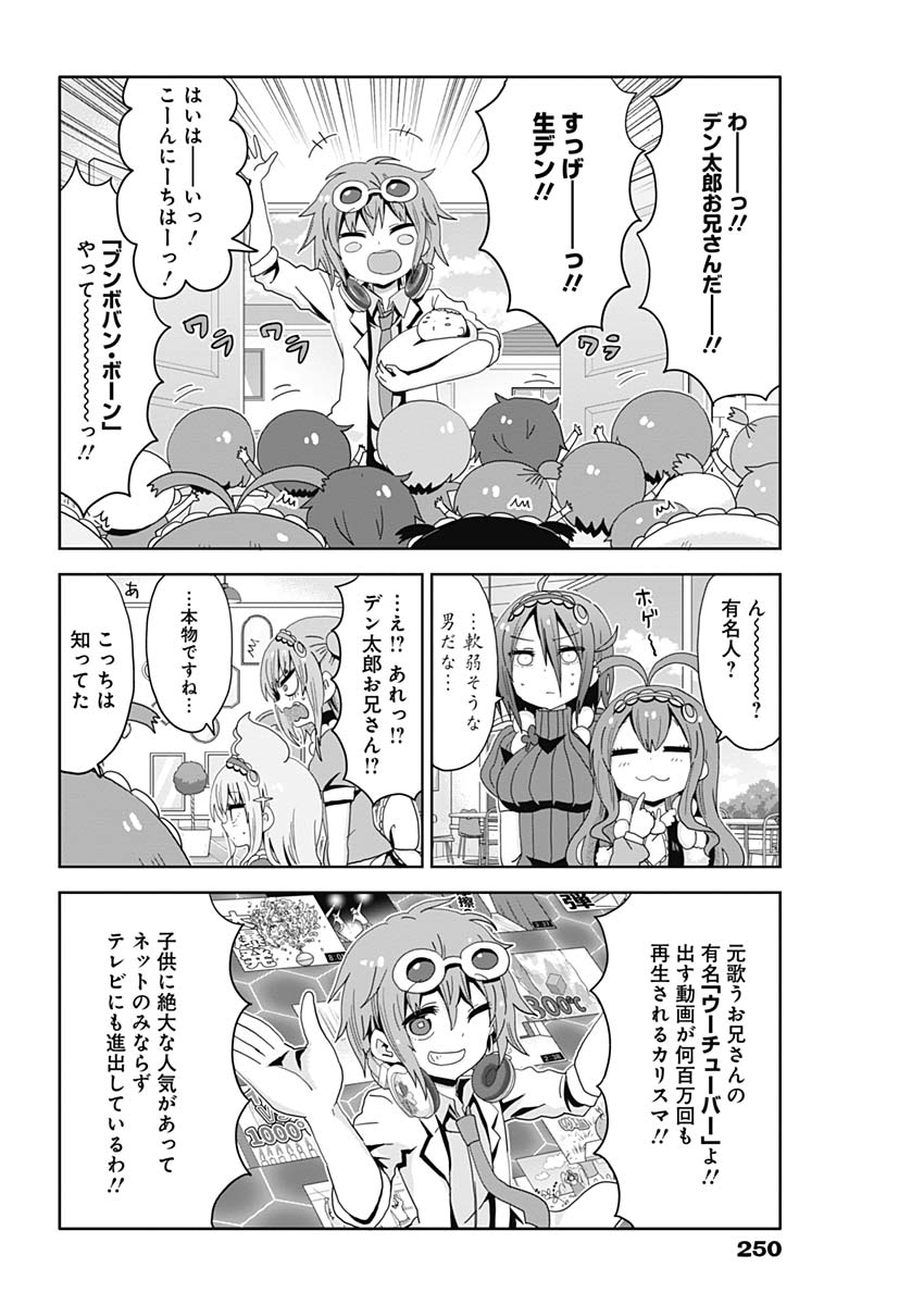 Maid in Hikkomuse - Chapter 22 - Page 17