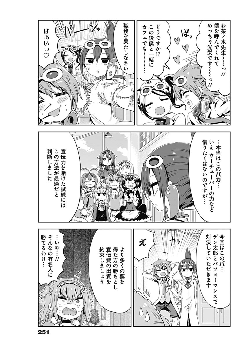 Maid in Hikkomuse - Chapter 22 - Page 18