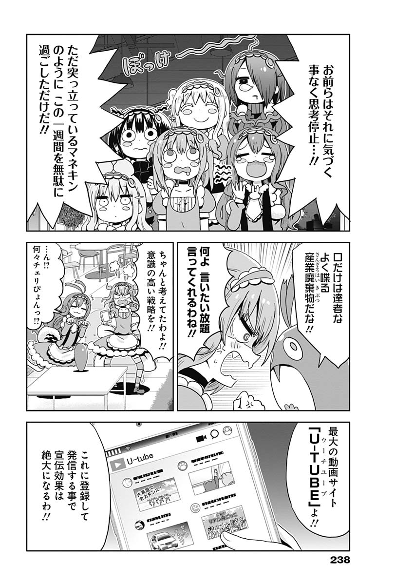 Maid in Hikkomuse - Chapter 22 - Page 5