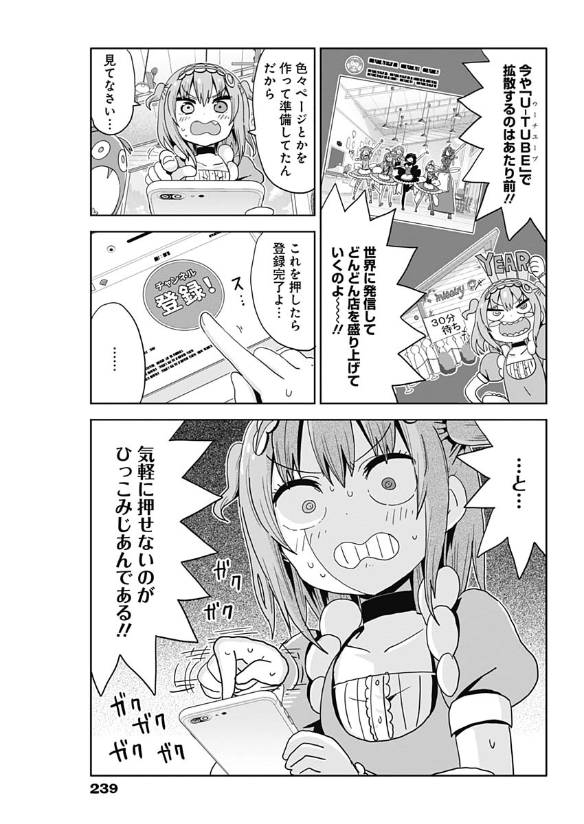 Maid in Hikkomuse - Chapter 22 - Page 6