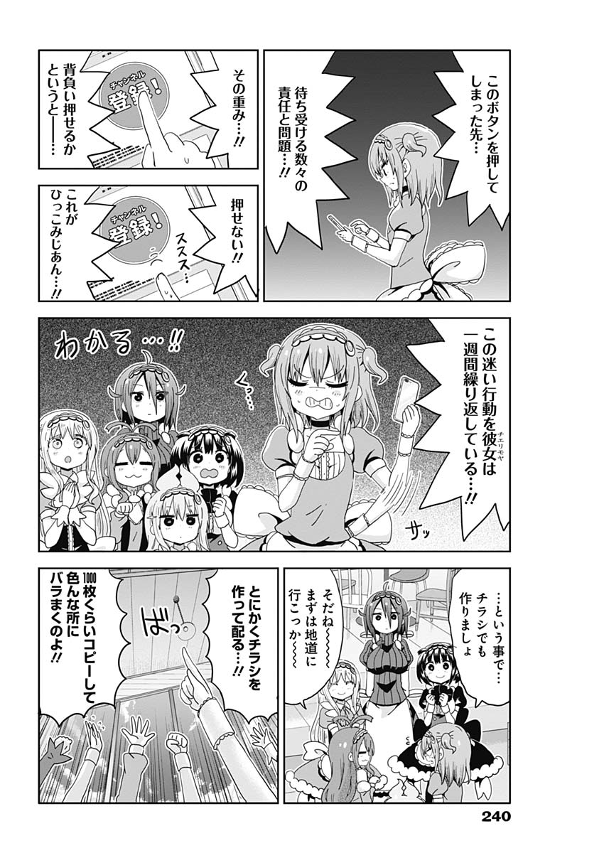 Maid in Hikkomuse - Chapter 22 - Page 7