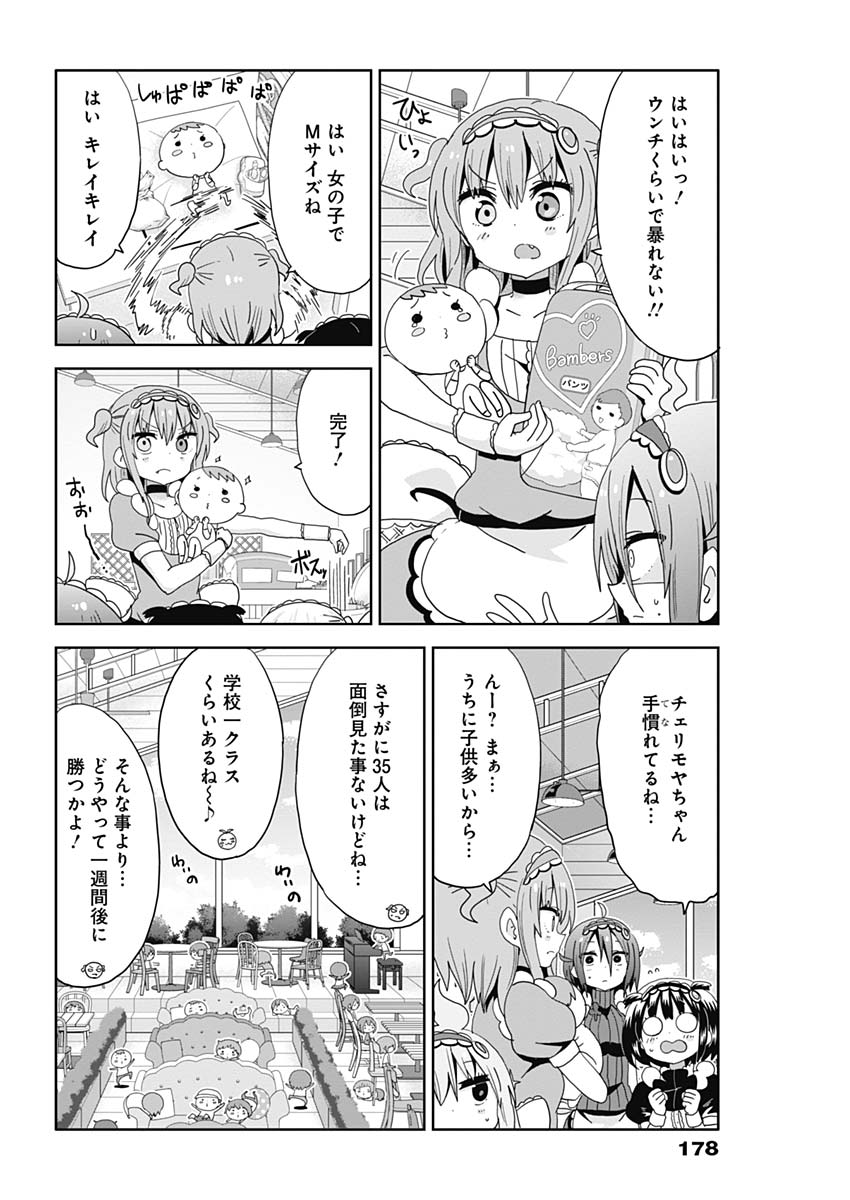 Maid in Hikkomuse - Chapter 23 - Page 10