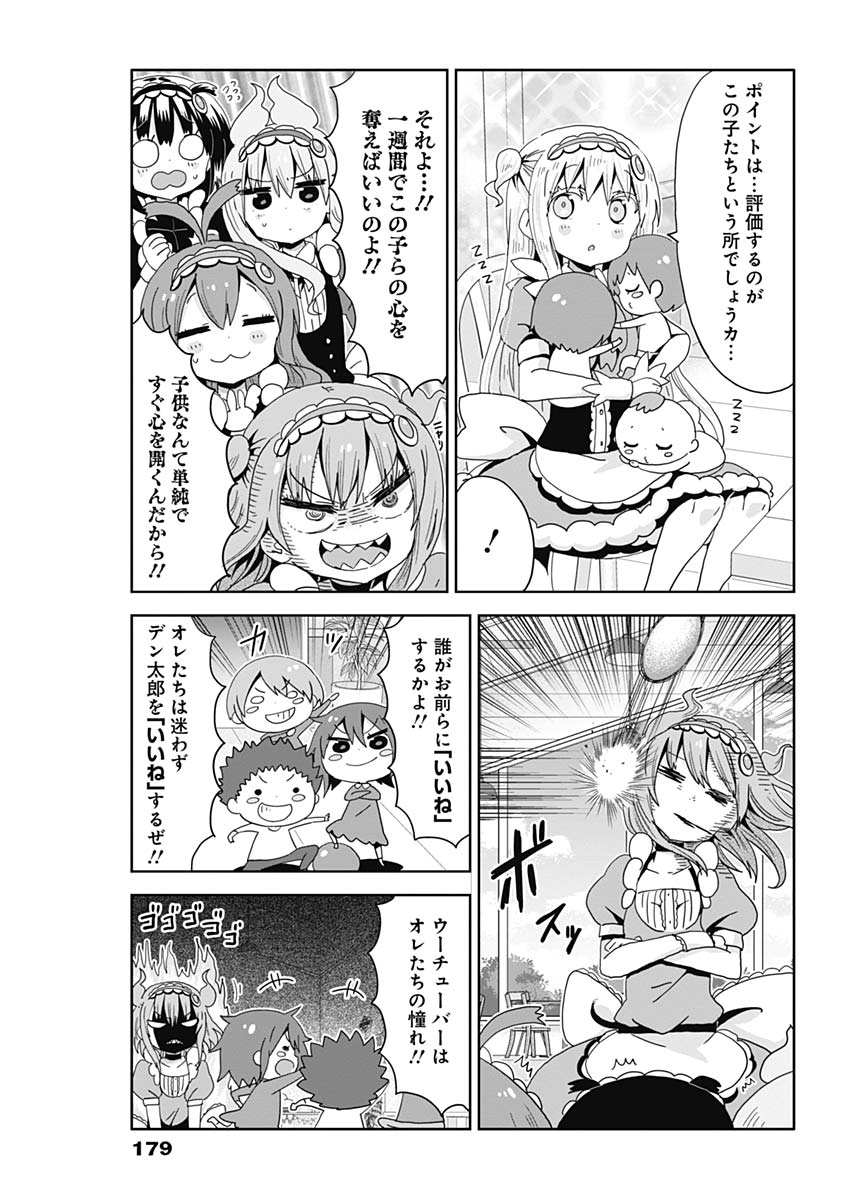 Maid in Hikkomuse - Chapter 23 - Page 11