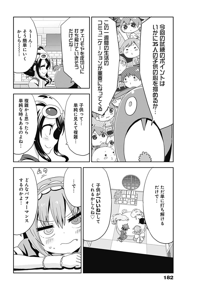 Maid in Hikkomuse - Chapter 23 - Page 14