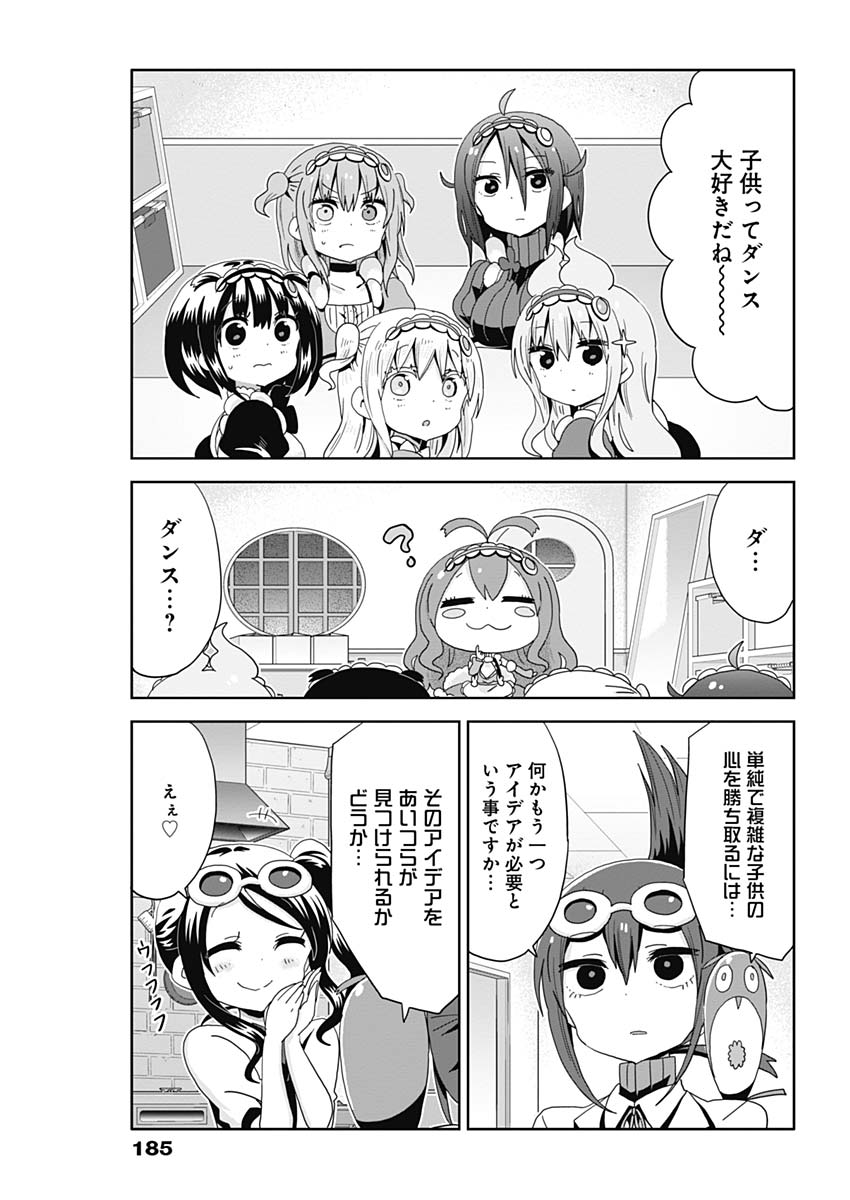 Maid in Hikkomuse - Chapter 23 - Page 17