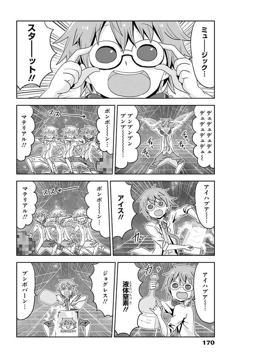 Maid in Hikkomuse - Chapter 23 - Page 2