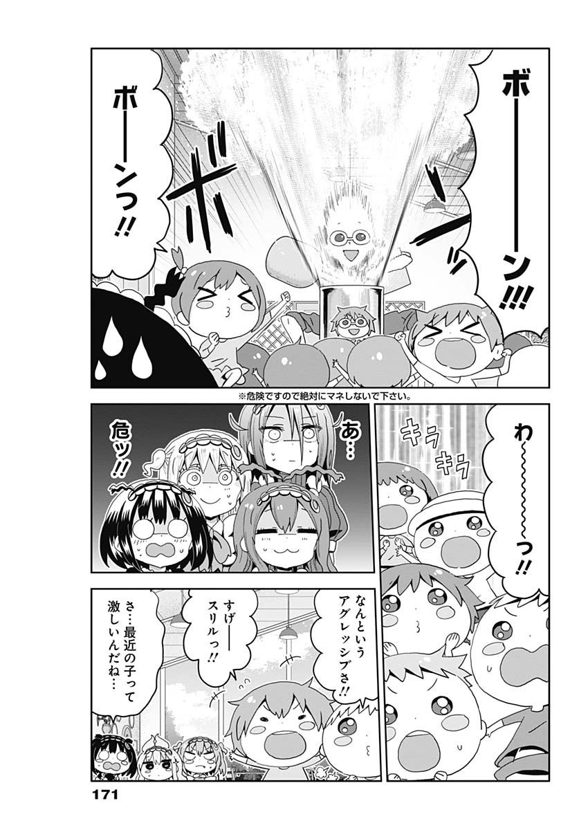 Maid in Hikkomuse - Chapter 23 - Page 3