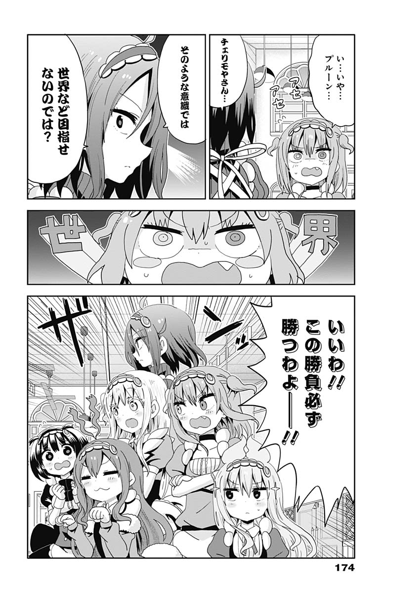 Maid in Hikkomuse - Chapter 23 - Page 6