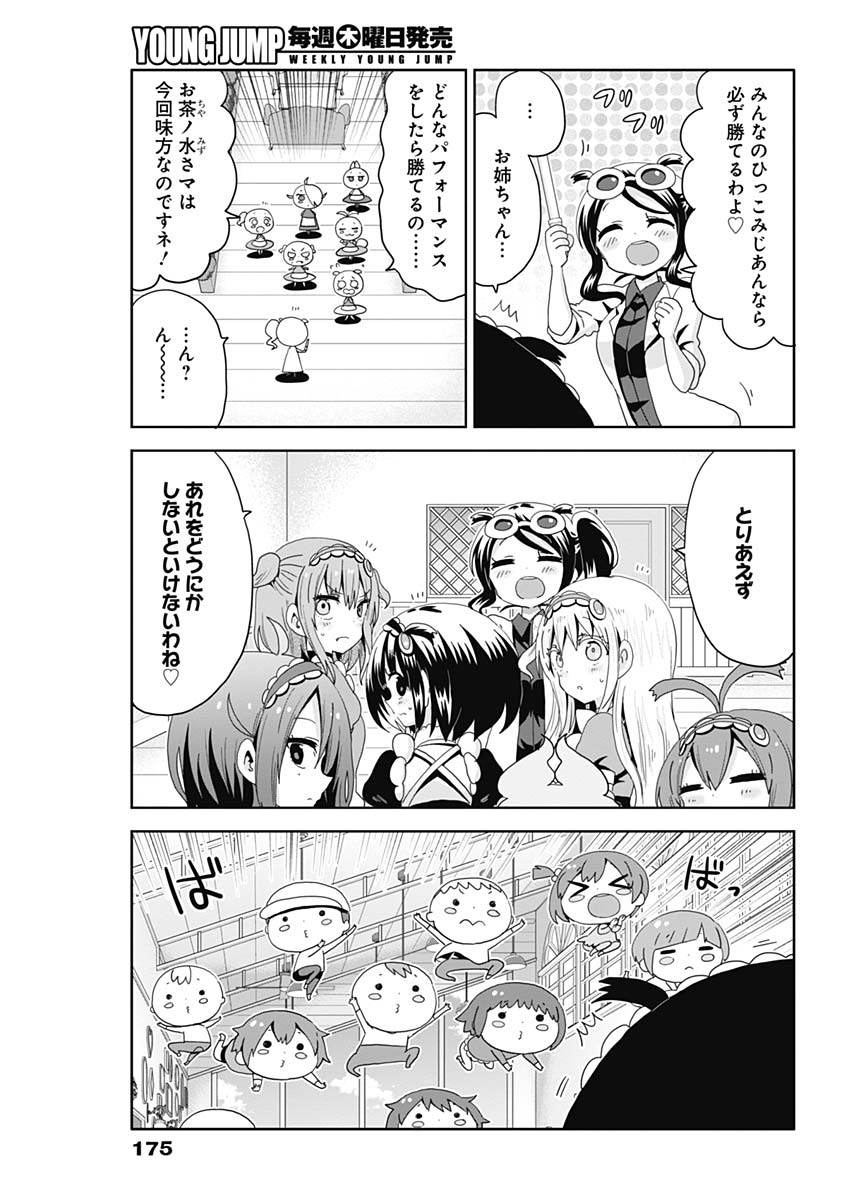 Maid in Hikkomuse - Chapter 23 - Page 7