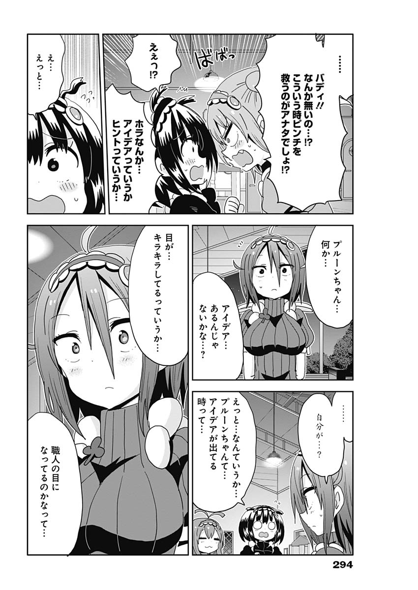 Maid in Hikkomuse - Chapter 24 - Page 10