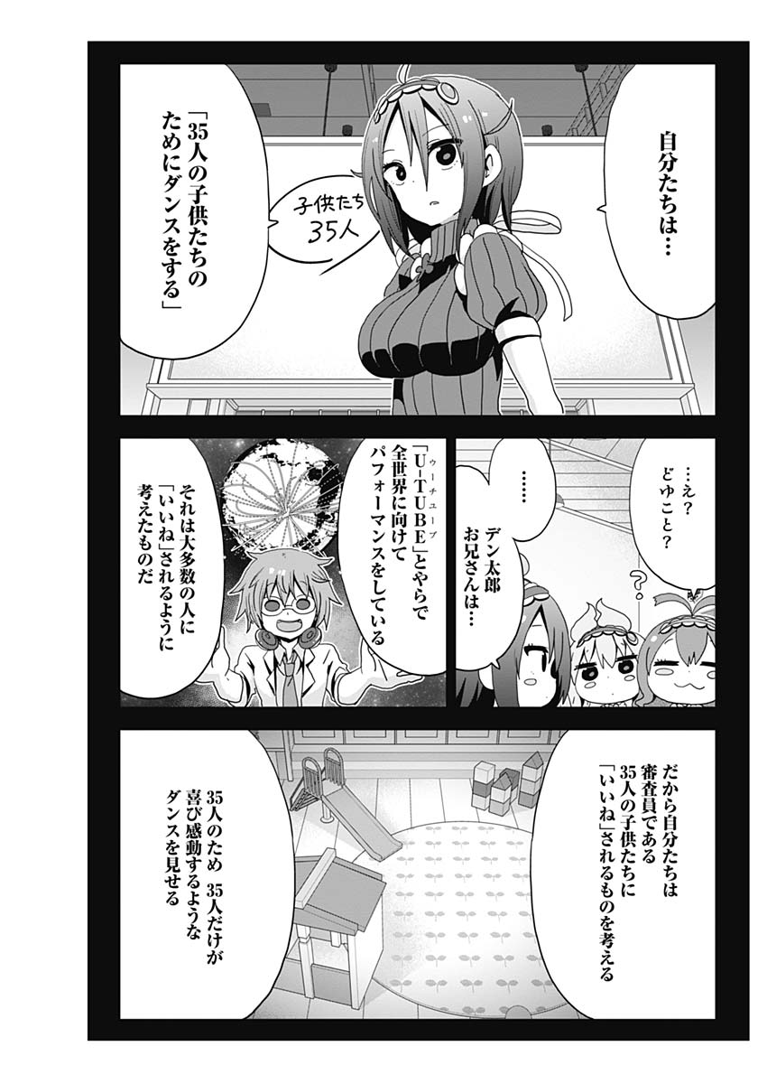 Maid in Hikkomuse - Chapter 24 - Page 13