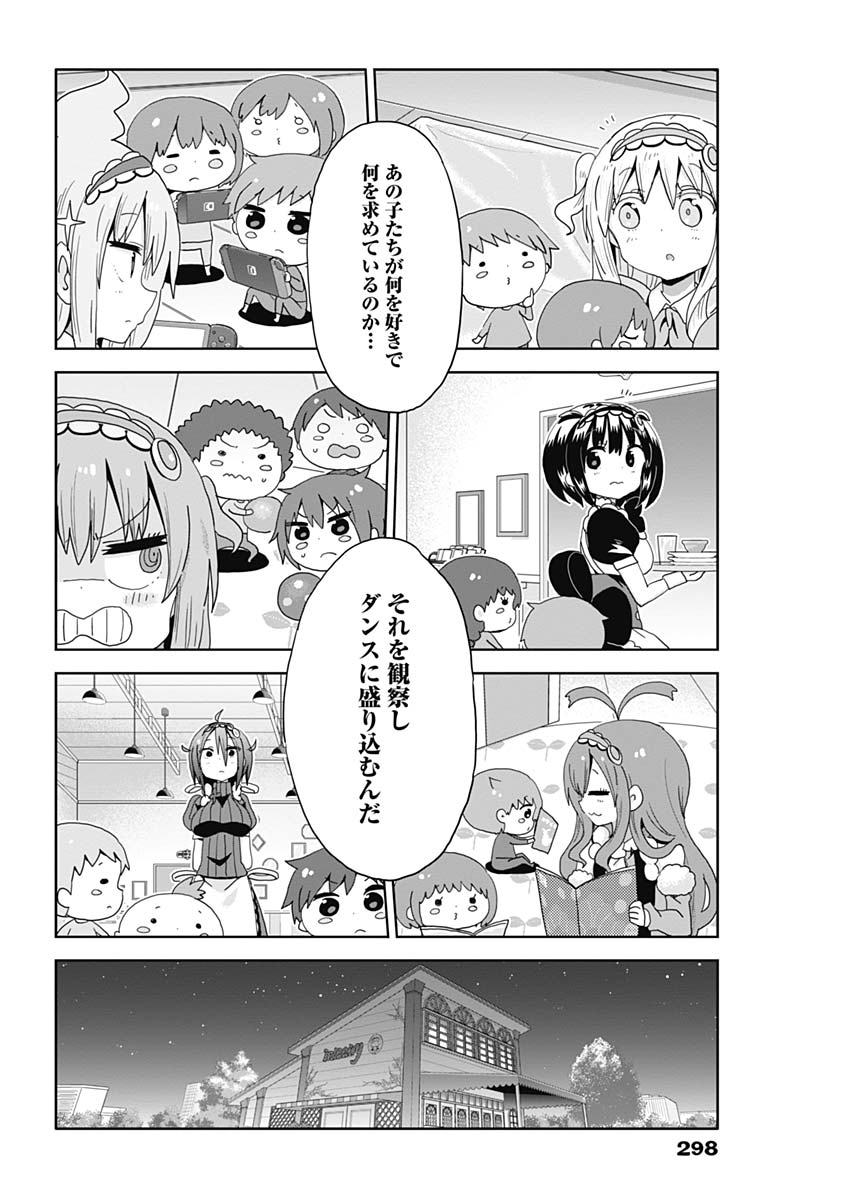 Maid in Hikkomuse - Chapter 24 - Page 14