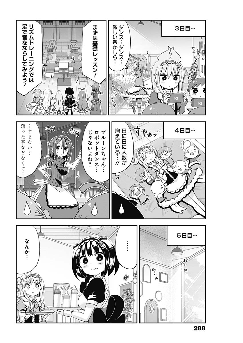 Maid in Hikkomuse - Chapter 24 - Page 4