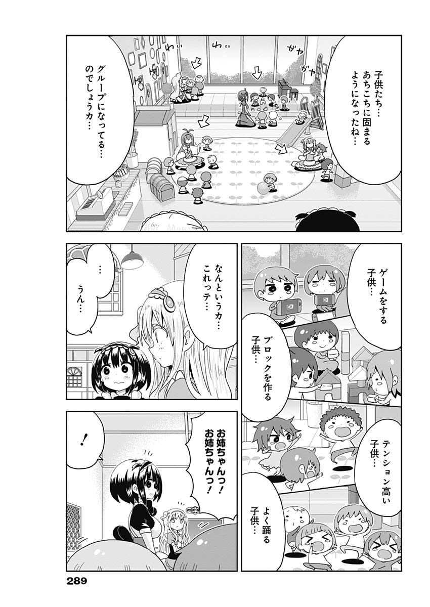 Maid in Hikkomuse - Chapter 24 - Page 5