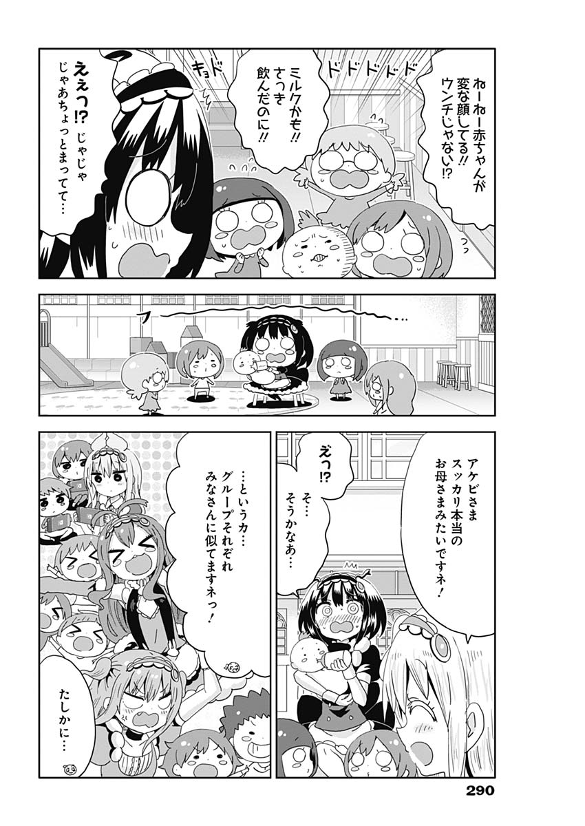 Maid in Hikkomuse - Chapter 24 - Page 6